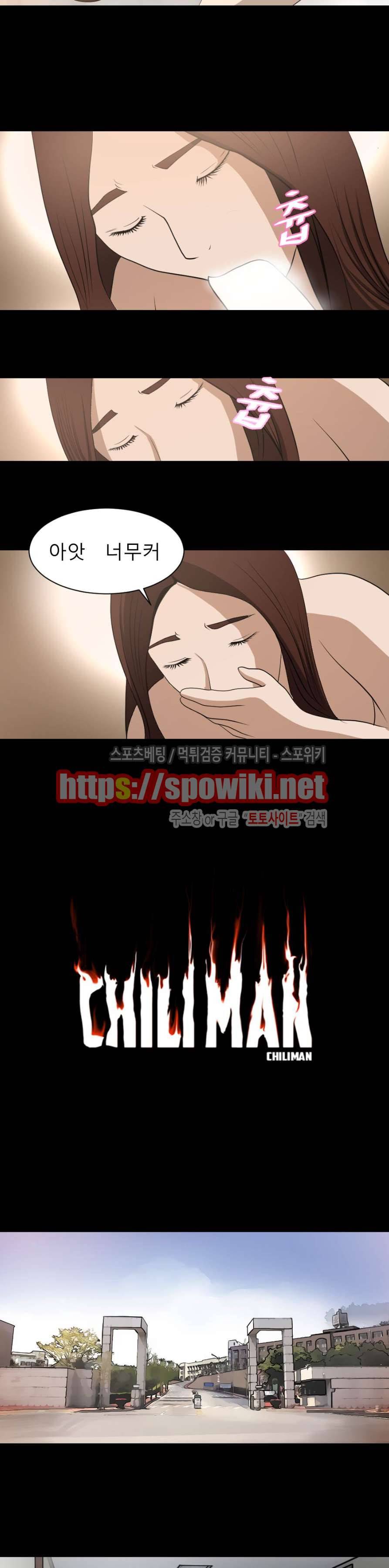 칠리맨 21화 3
