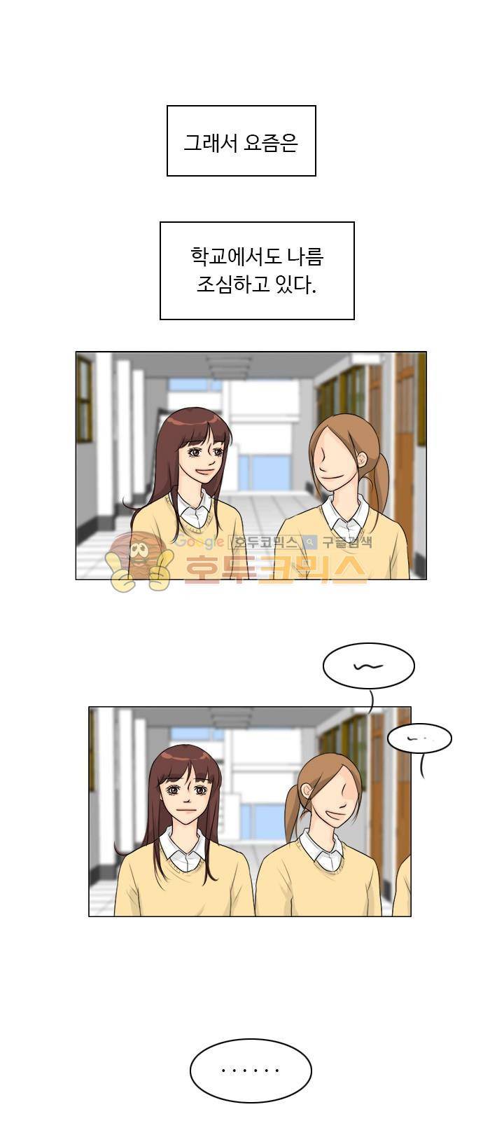 귀각시 109화 1