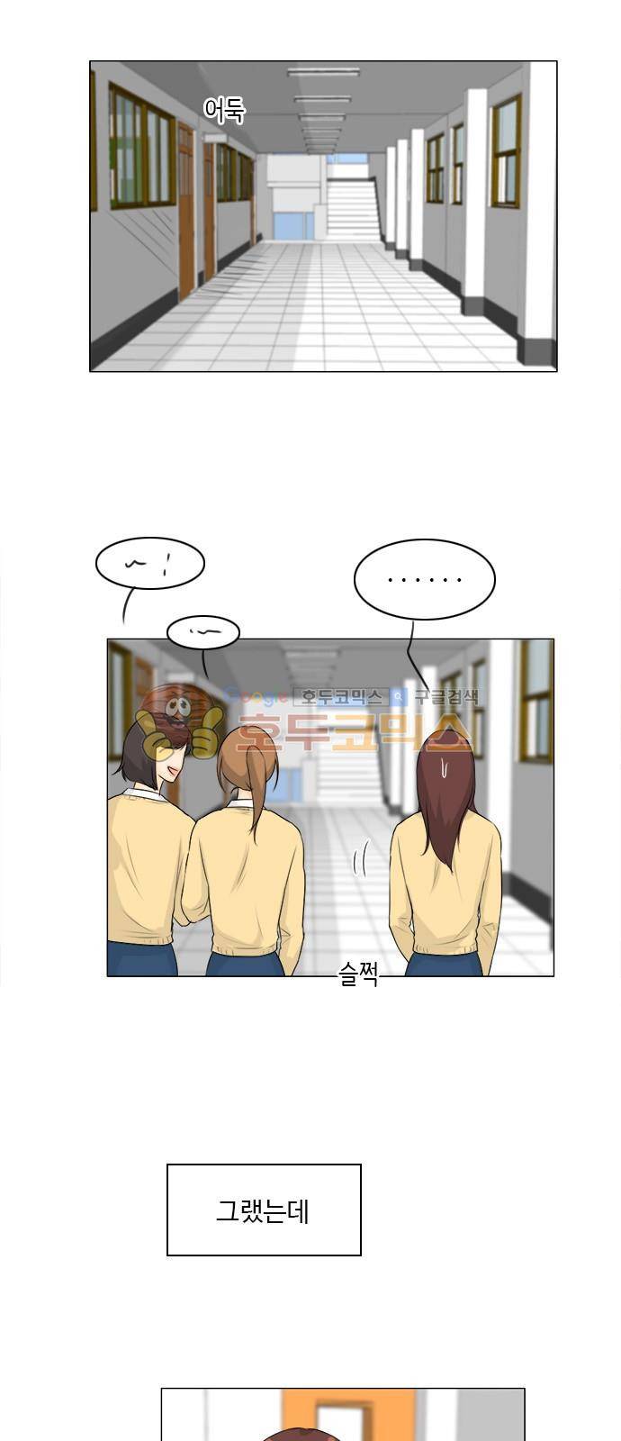 귀각시 109화 2