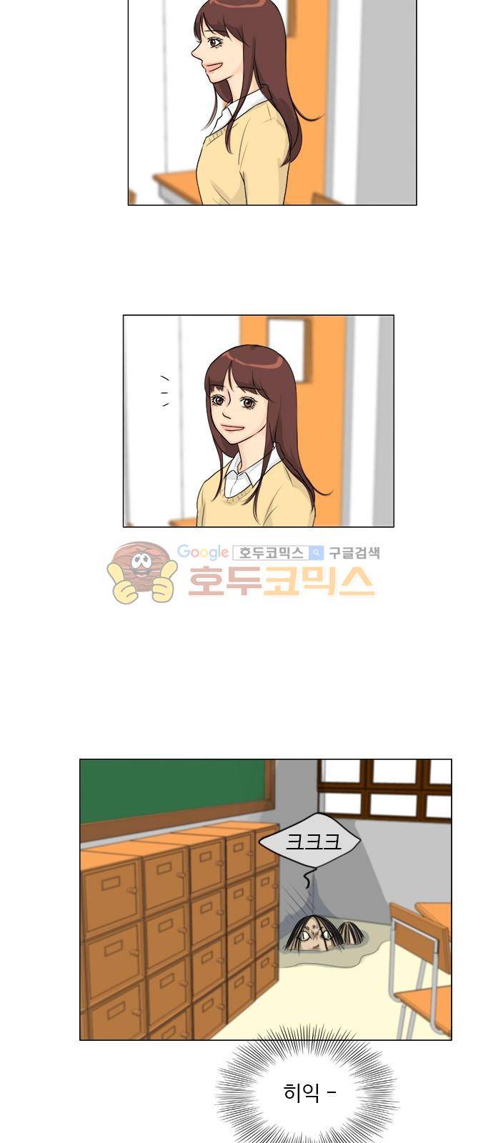 귀각시 109화 3