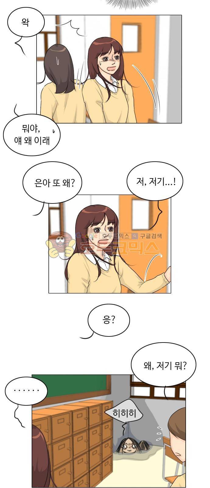 귀각시 109화 4