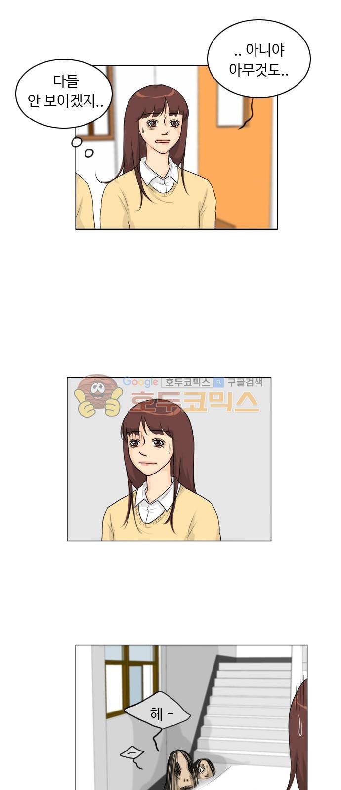 귀각시 109화 5