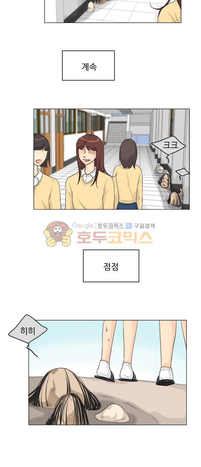 귀각시 109화 6