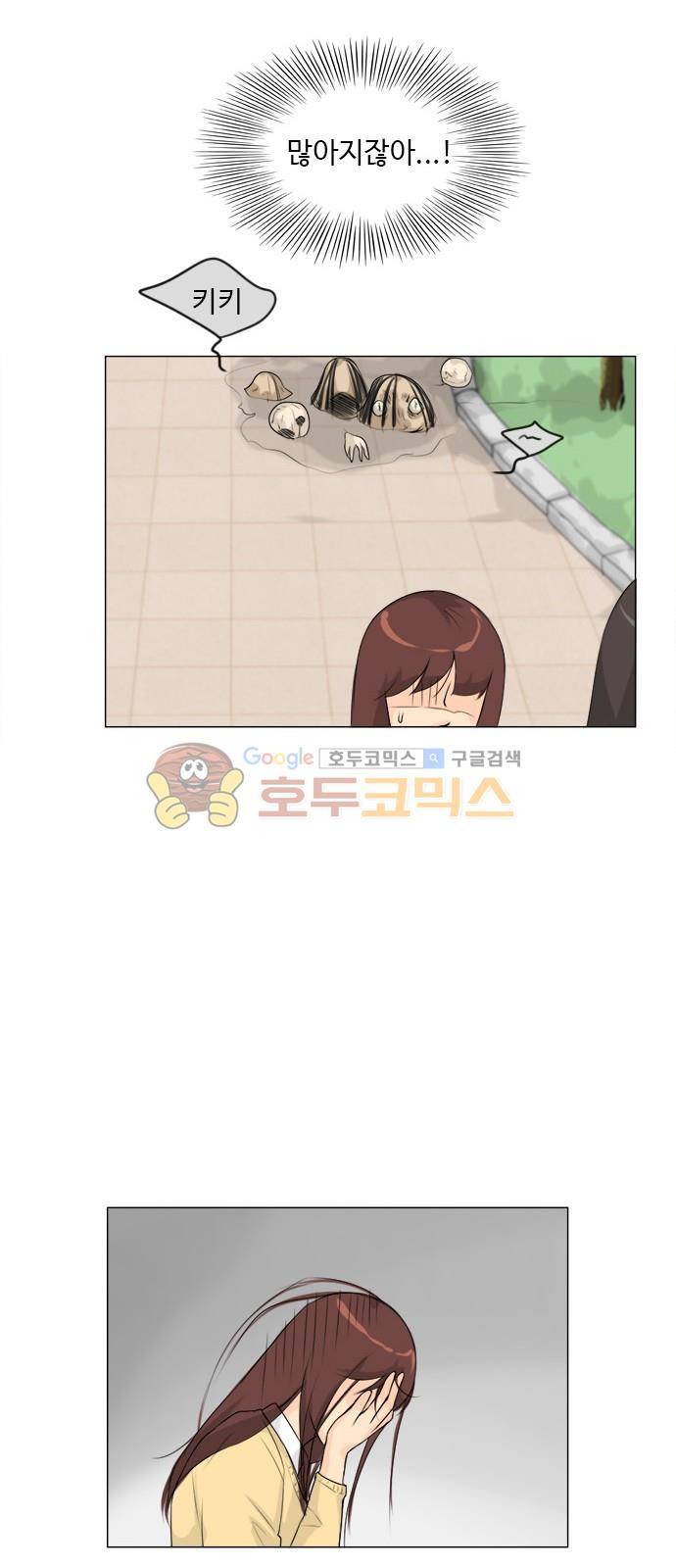 귀각시 109화 7