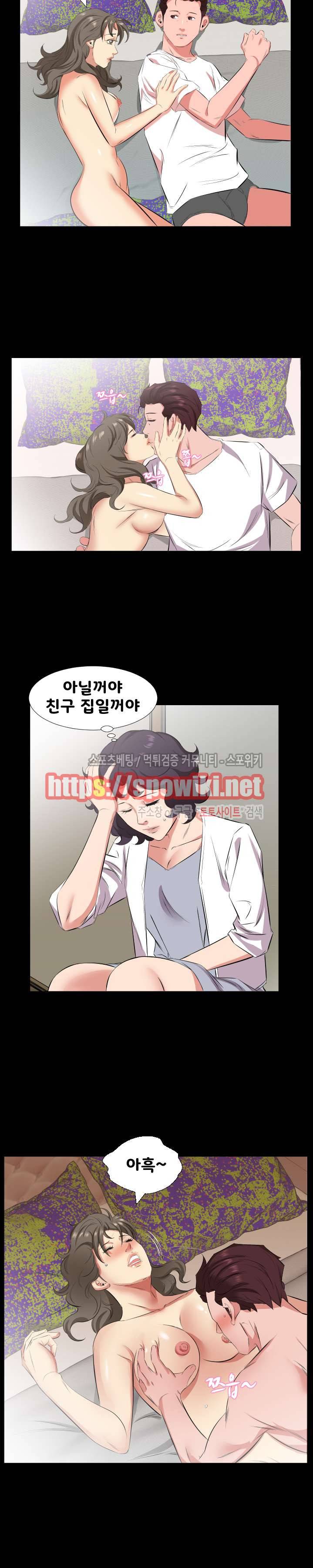 아빠는 출근 중 27화 3