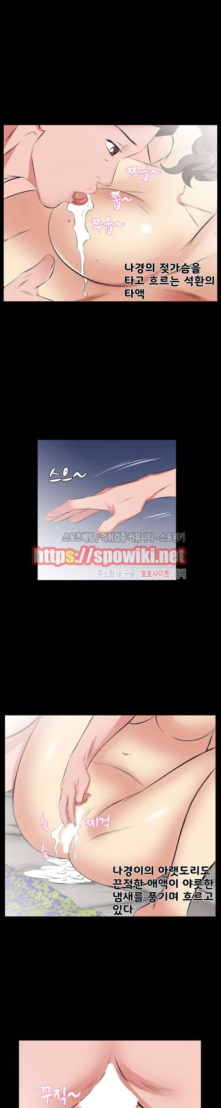 아빠는 출근 중 27화 4