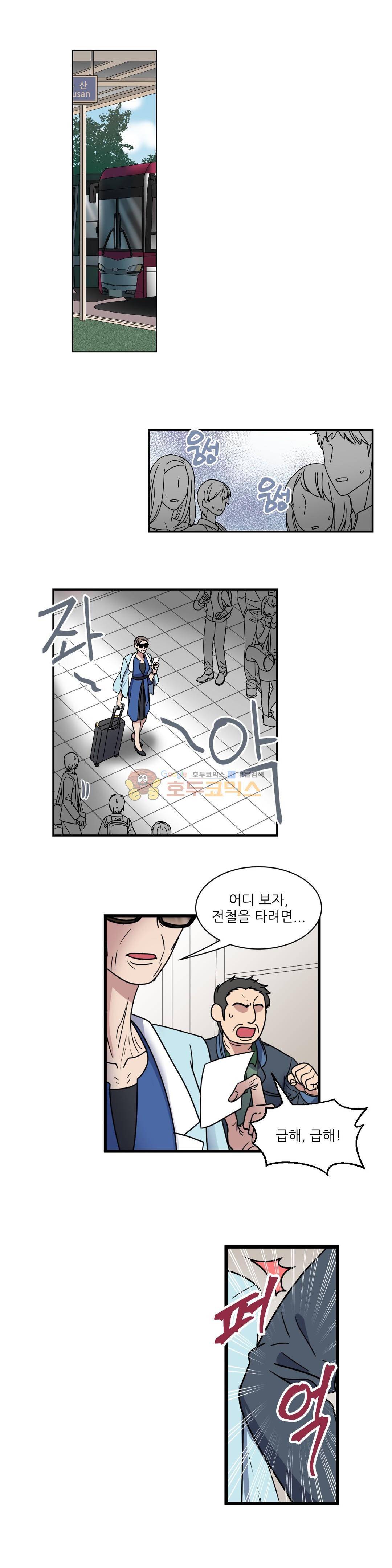 아내와 남편 사이 41화 1