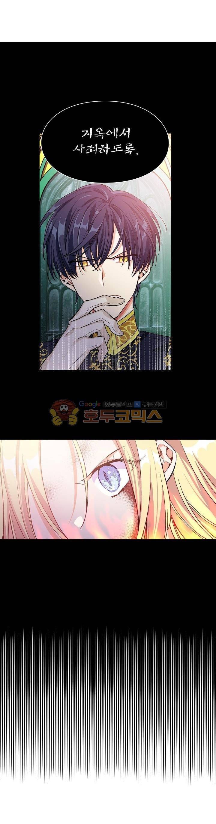 외과의사 엘리제 34화 3