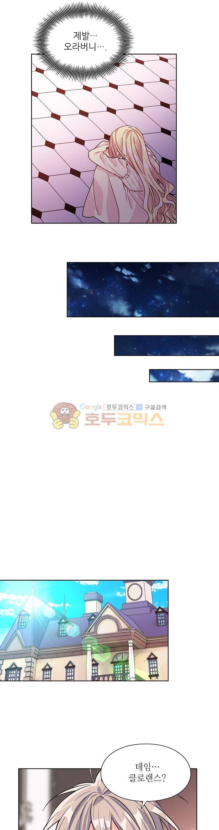 외과의사 엘리제 44화 5