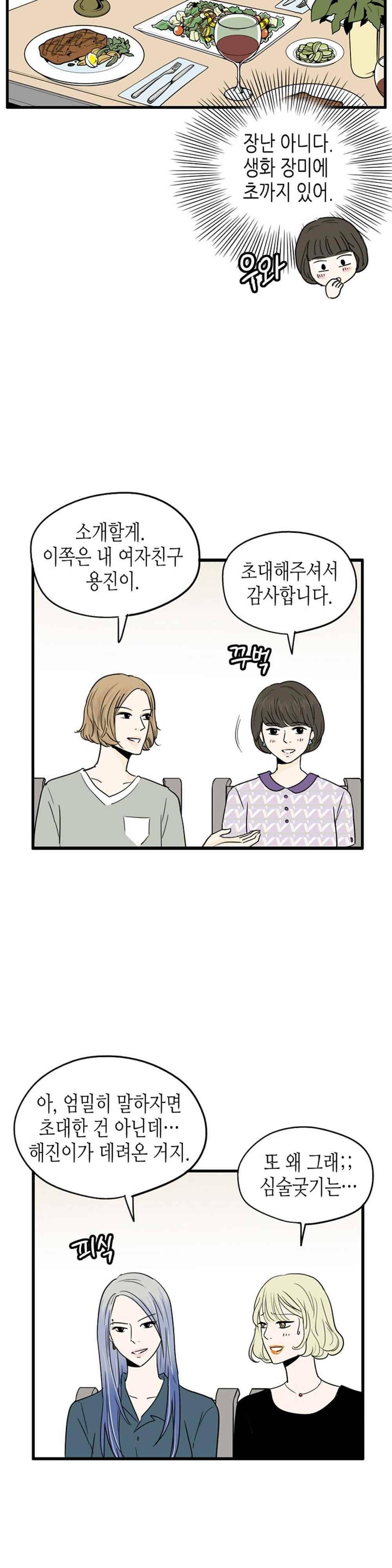 온더힐 83화 3