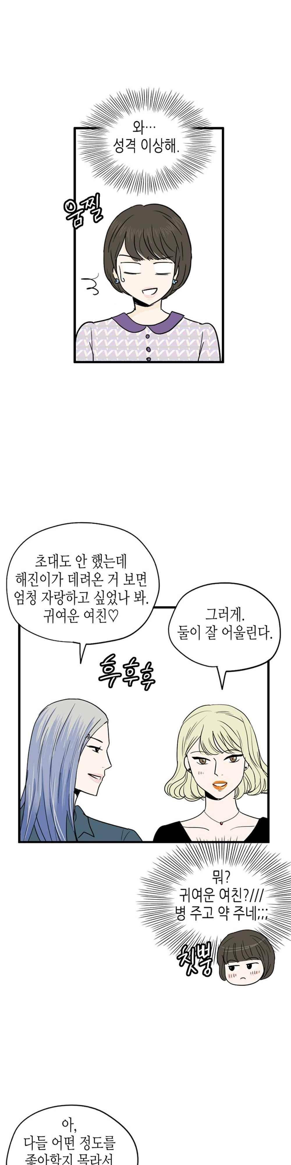 온더힐 83화 4