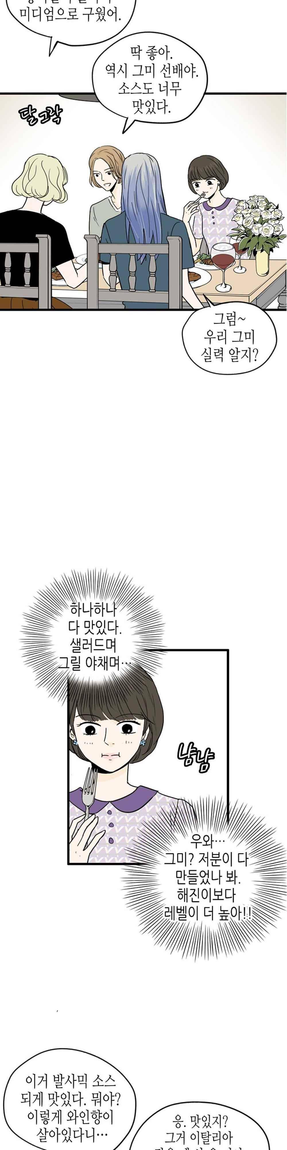 온더힐 83화 5
