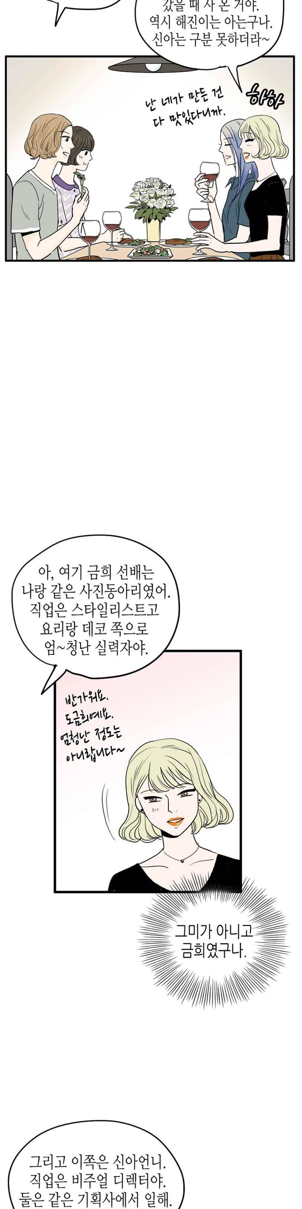 온더힐 83화 6