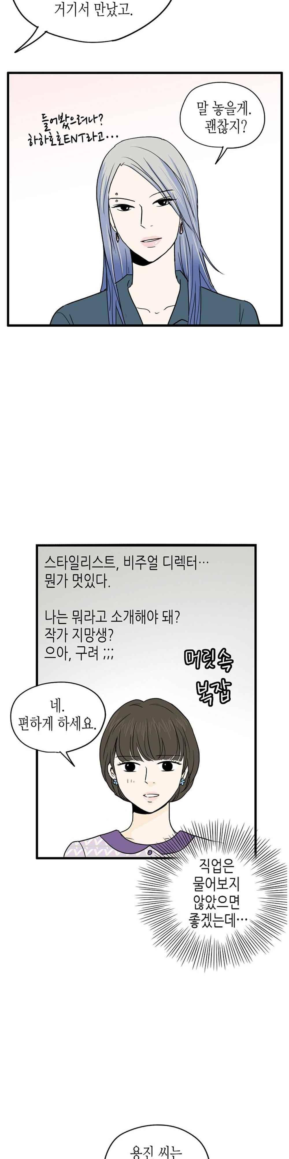 온더힐 83화 7