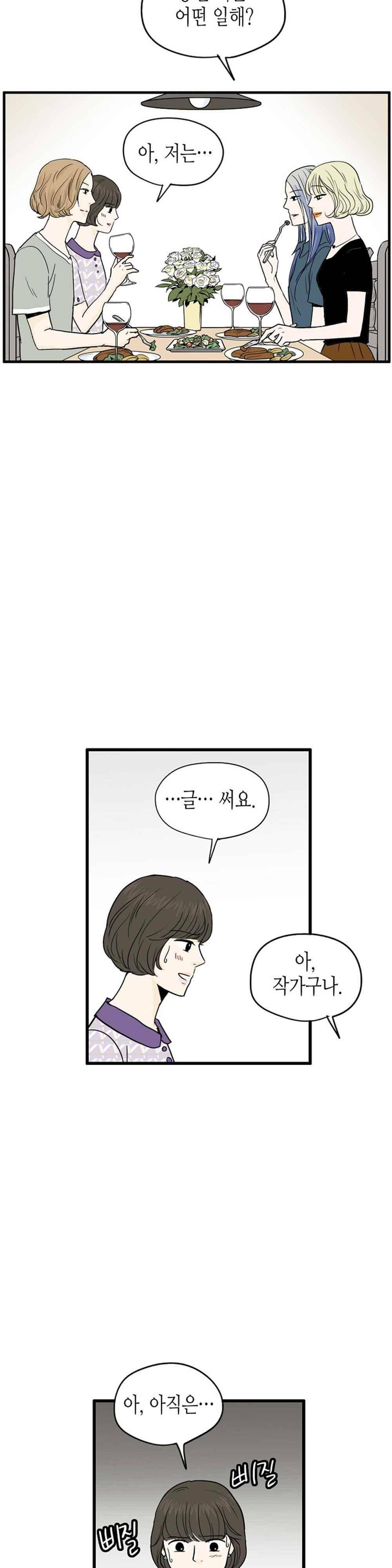 온더힐 83화 8