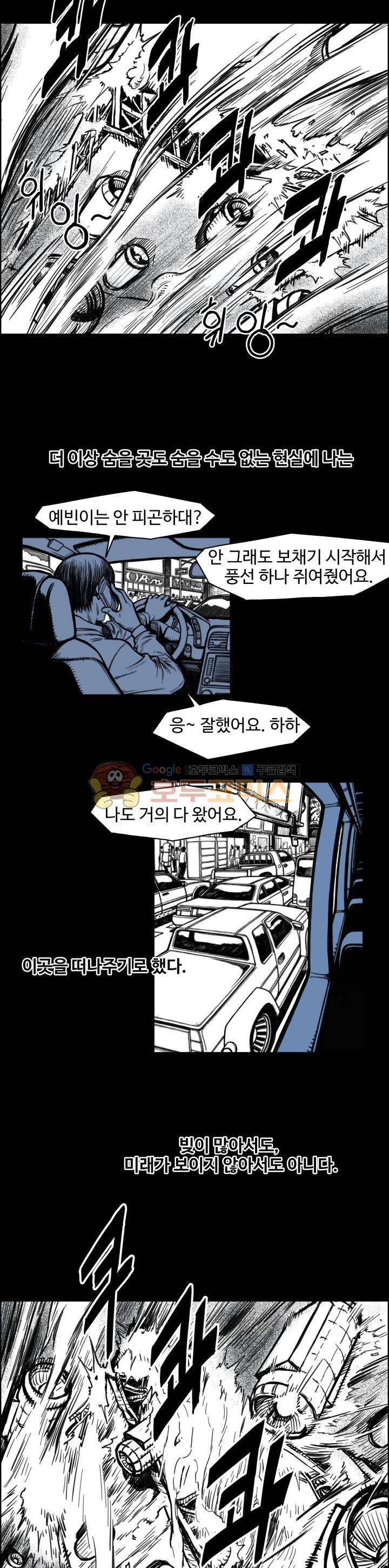 윈디시티 17화 4