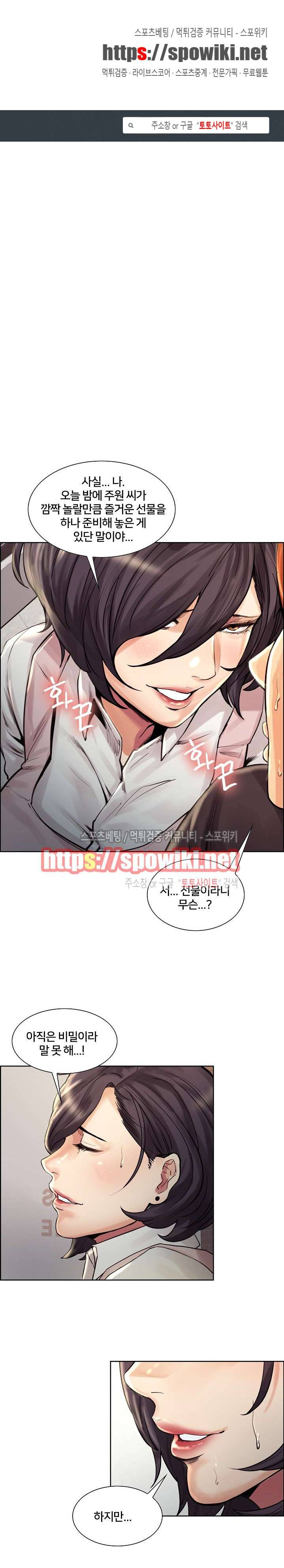 발기찬 처가생활 22화 1