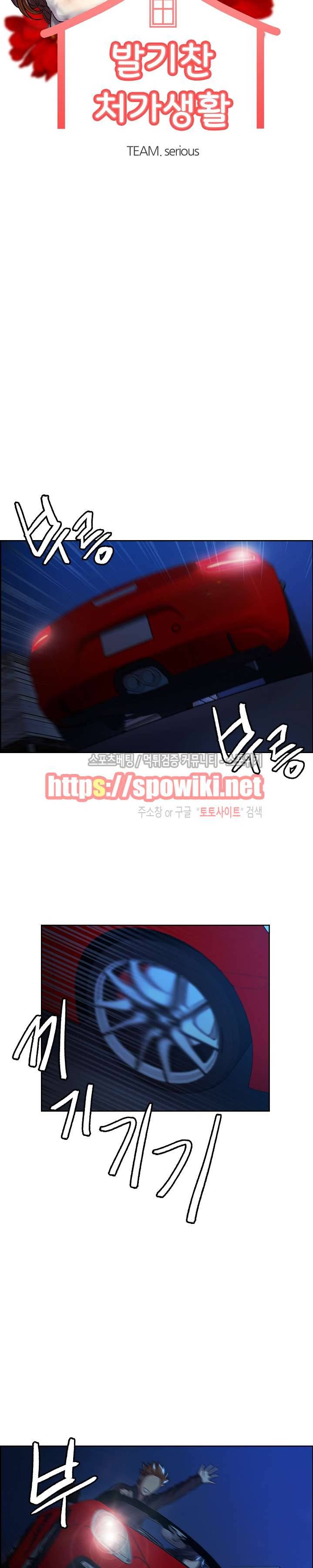 발기찬 처가생활 22화 3