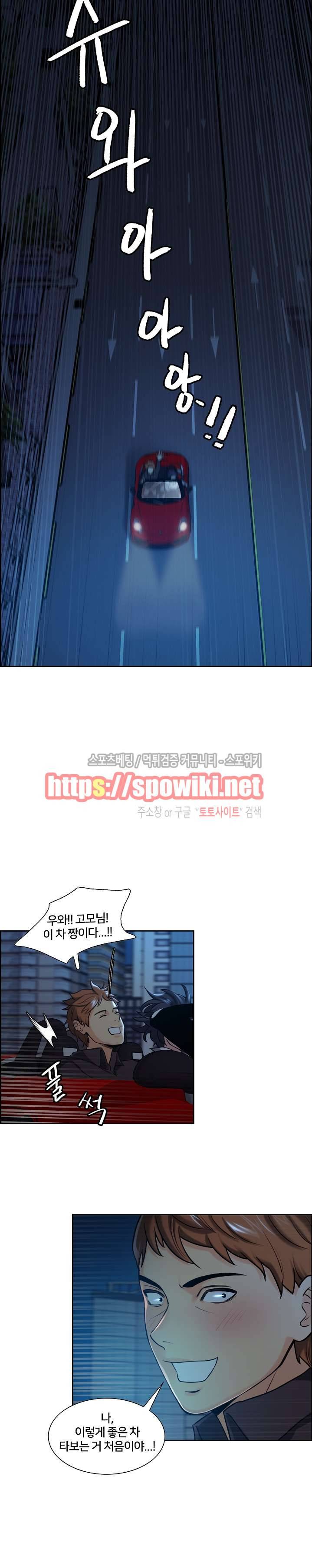 발기찬 처가생활 22화 5