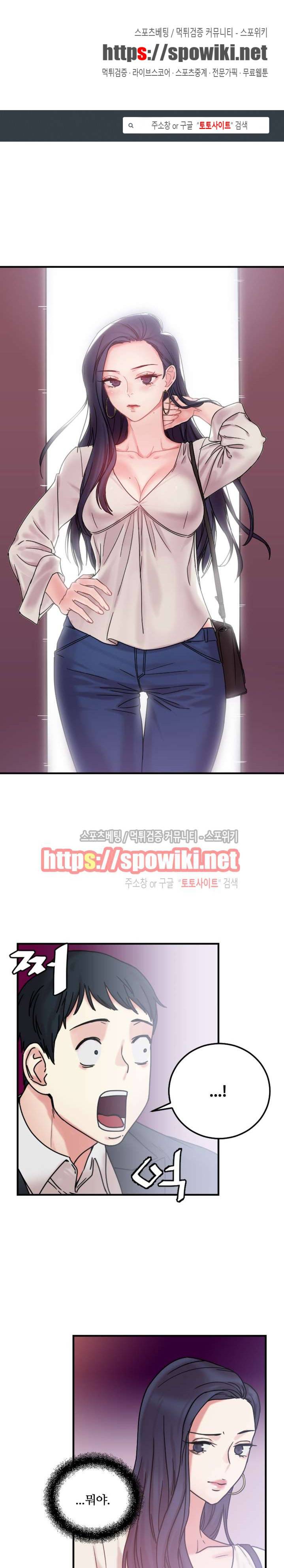 조여주세요 8화 1