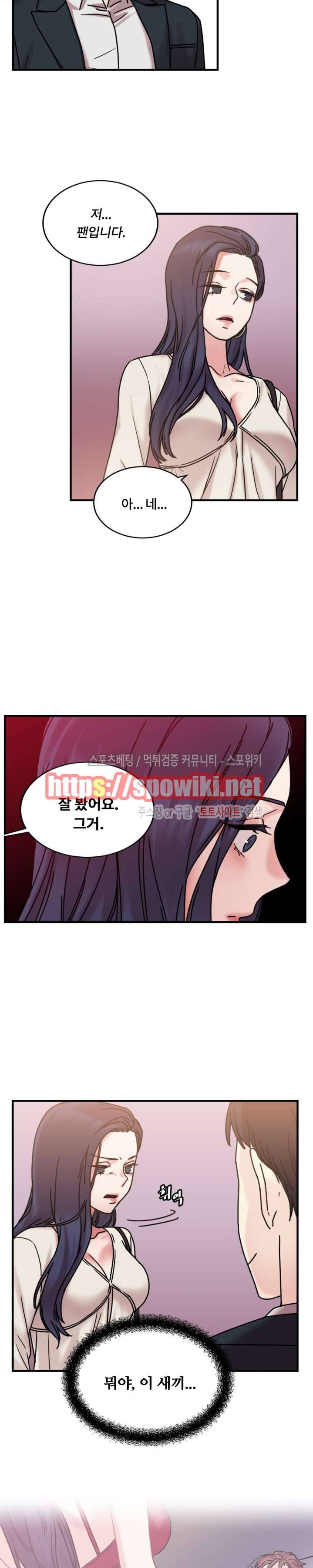 조여주세요 8화 3