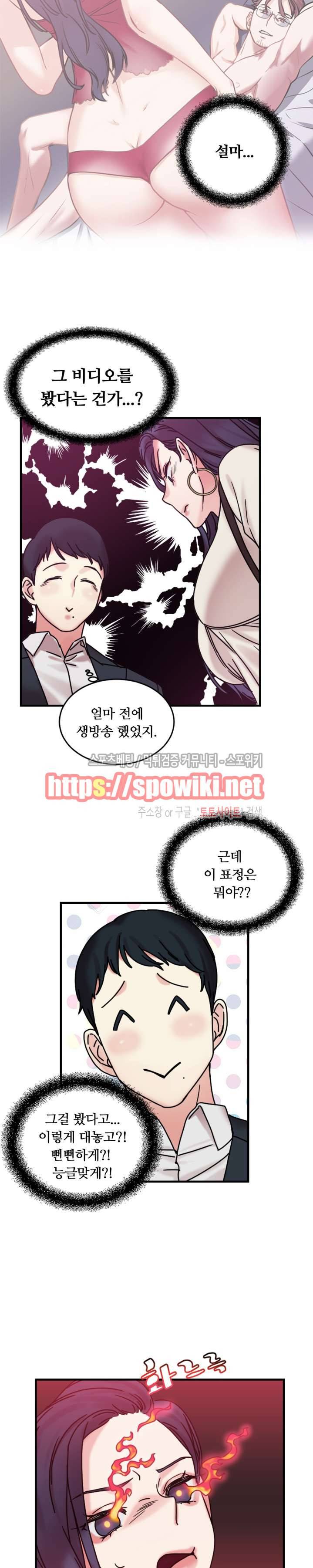 조여주세요 8화 4
