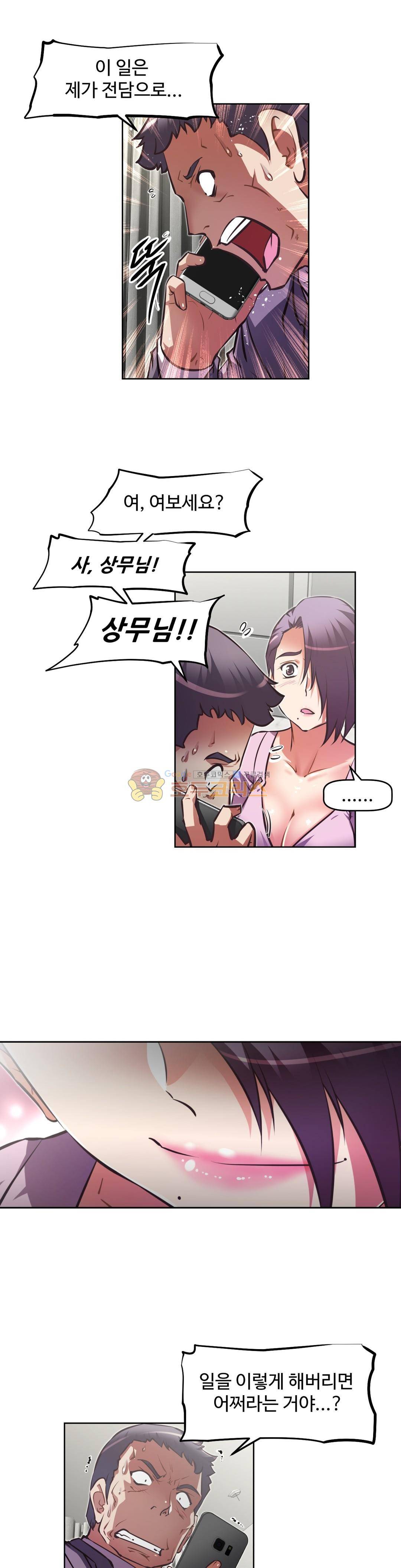 어쩌라 GO 132화 2