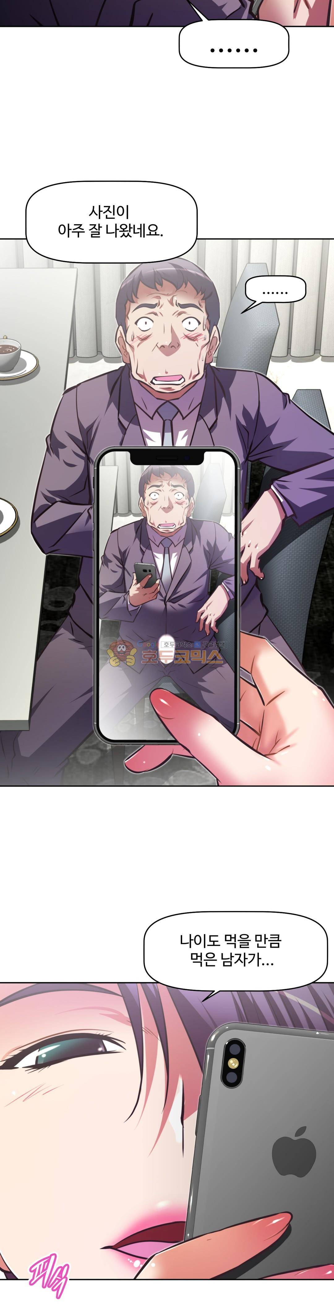 어쩌라 GO 132화 4