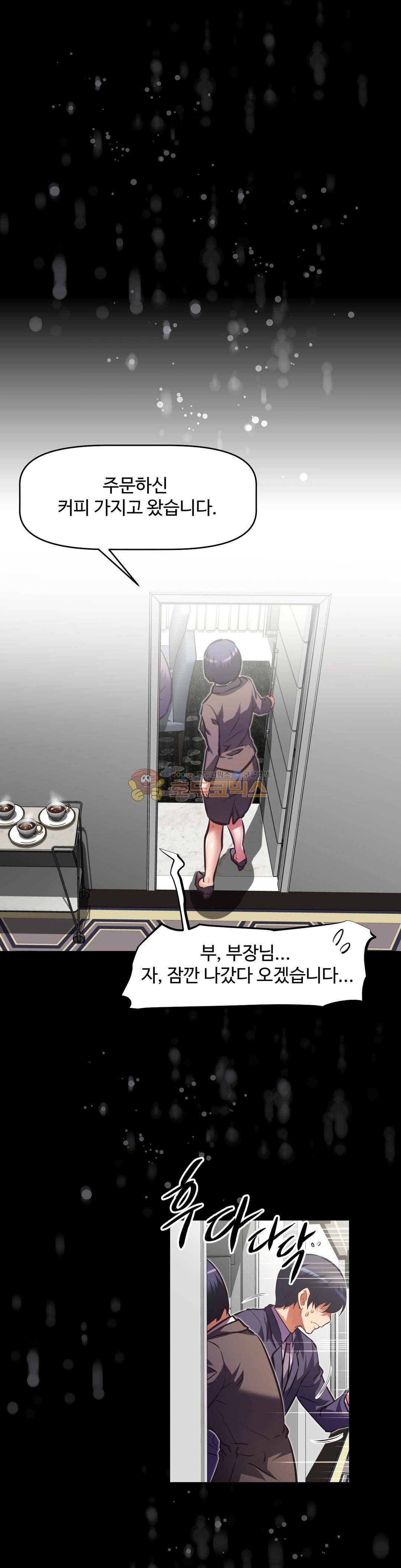 어쩌라 GO 132화 8