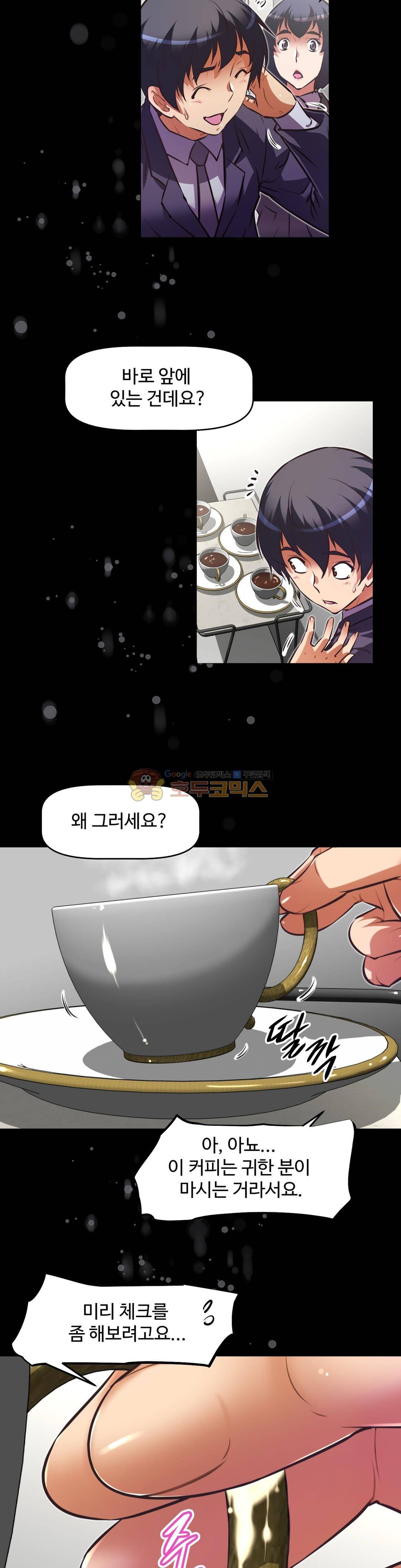 어쩌라 GO 132화 11