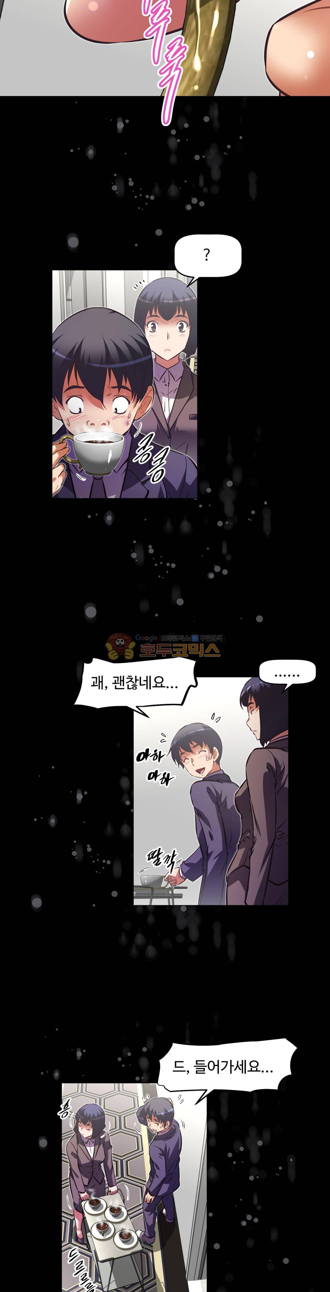 어쩌라 GO 132화 12