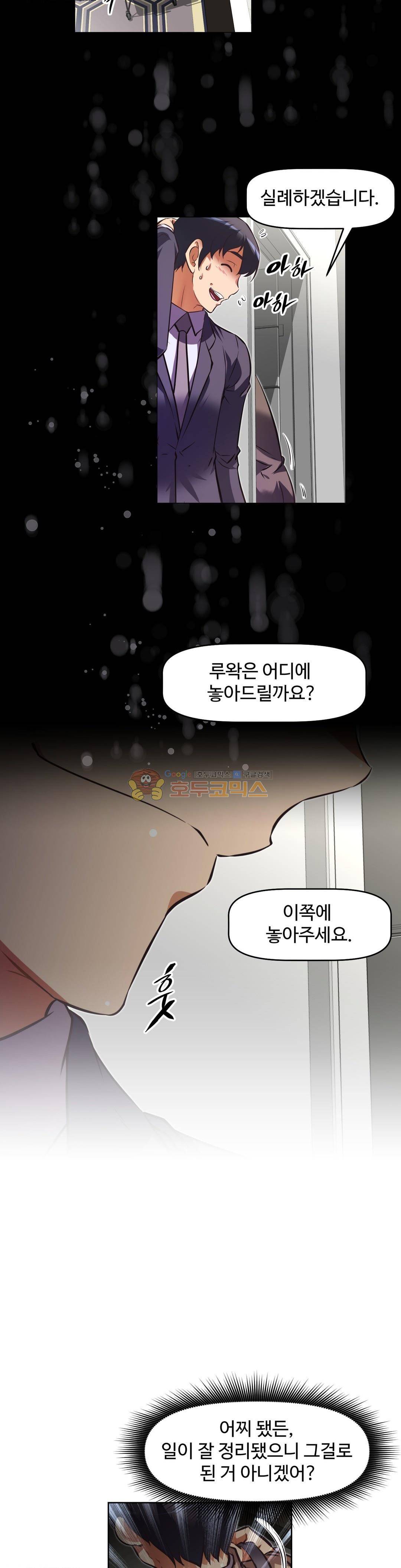 어쩌라 GO 132화 13