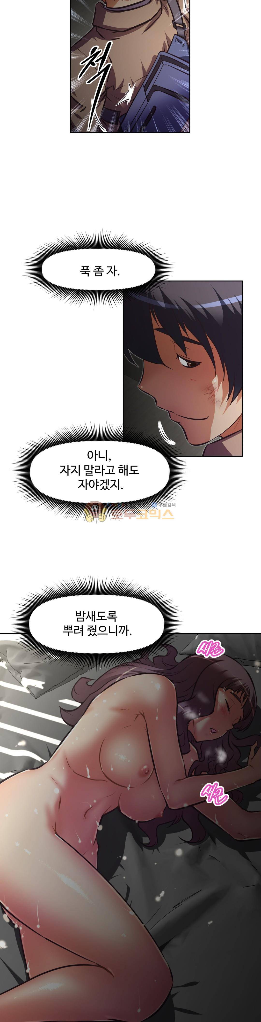 어쩌라 GO 132화 14