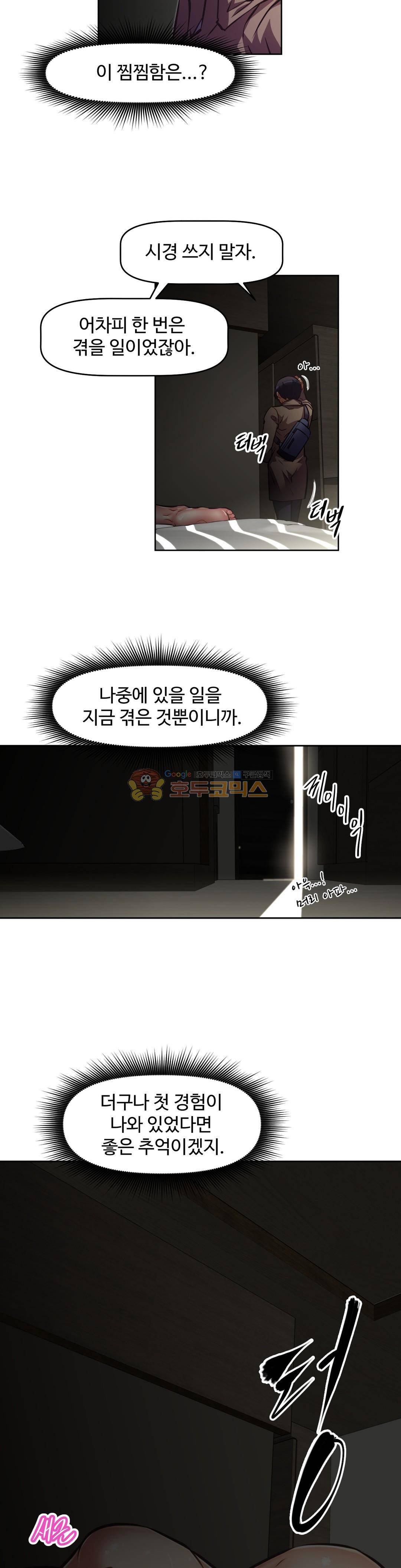 어쩌라 GO 132화 16