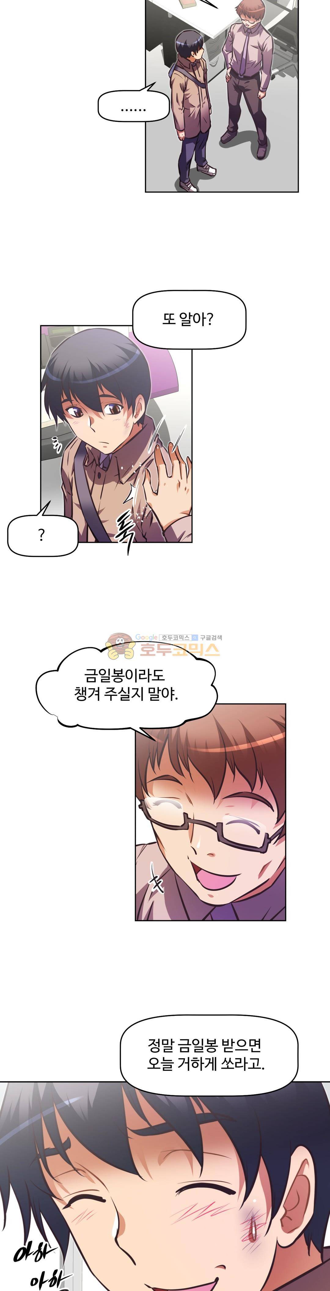 어쩌라 GO 132화 22
