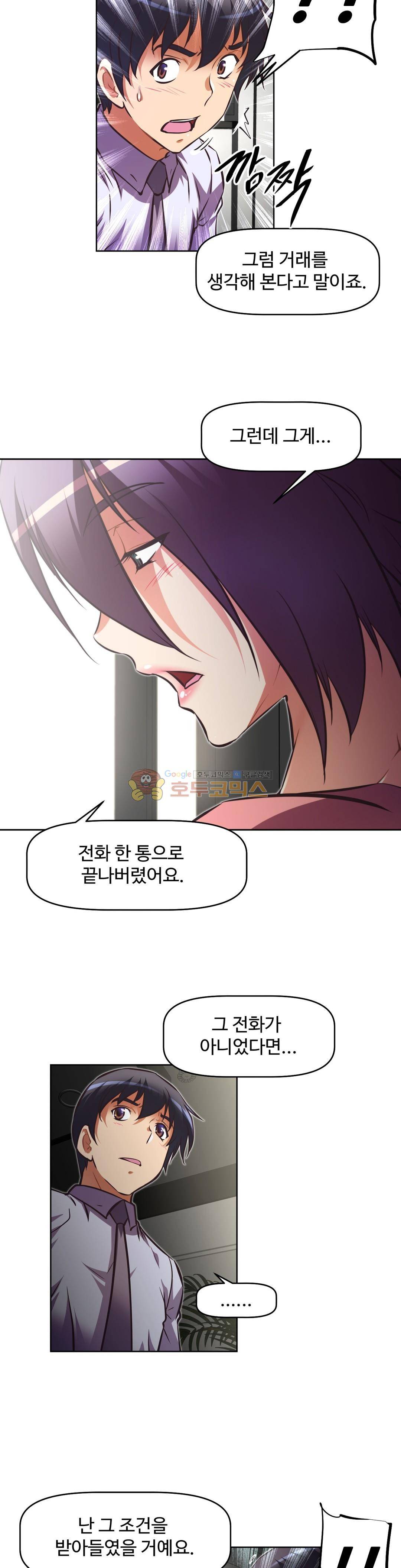 어쩌라 GO 132화 27