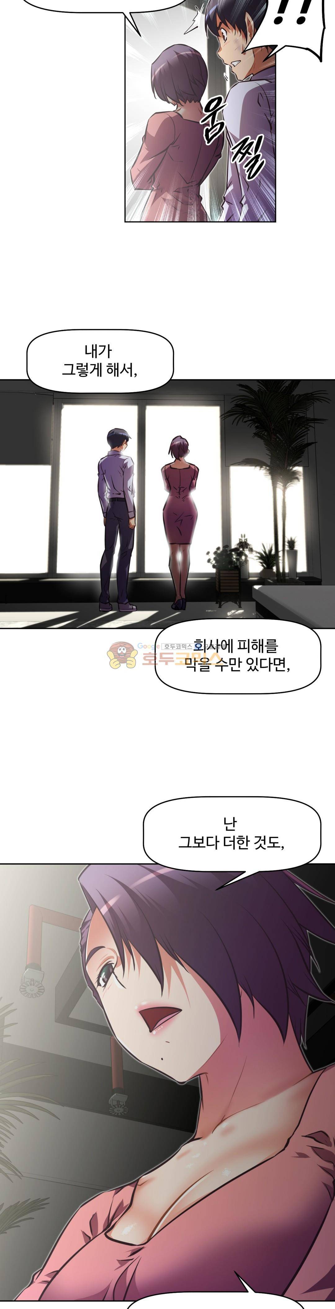어쩌라 GO 132화 28