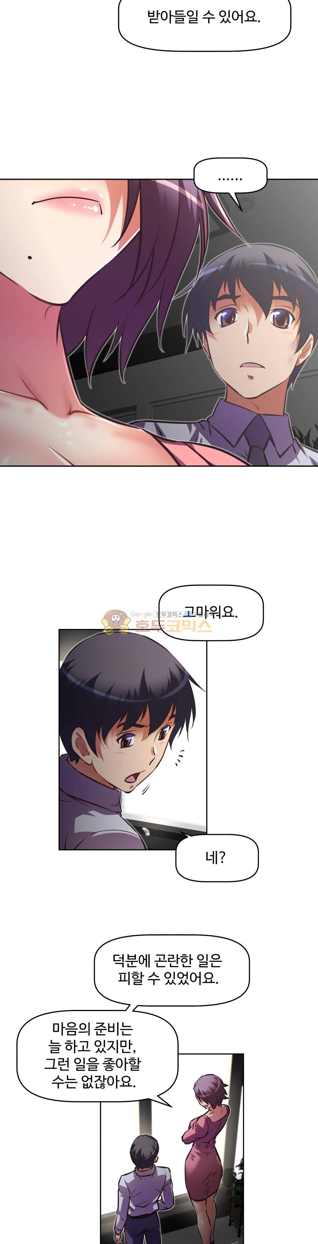 어쩌라 GO 132화 29
