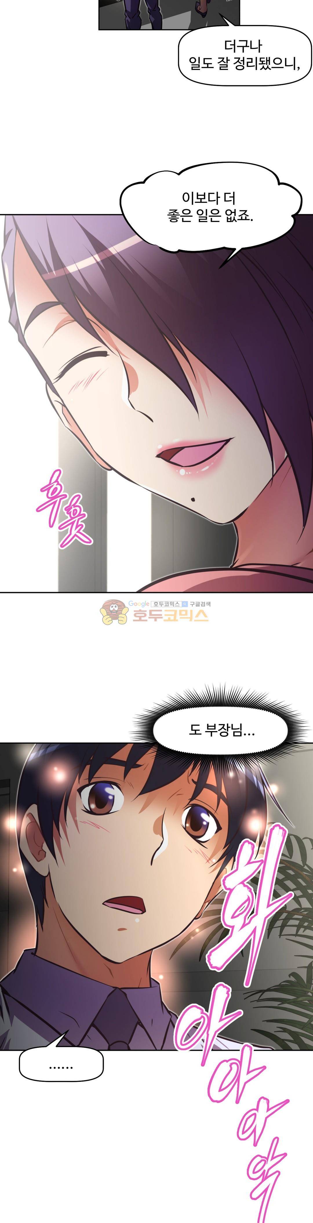 어쩌라 GO 132화 30