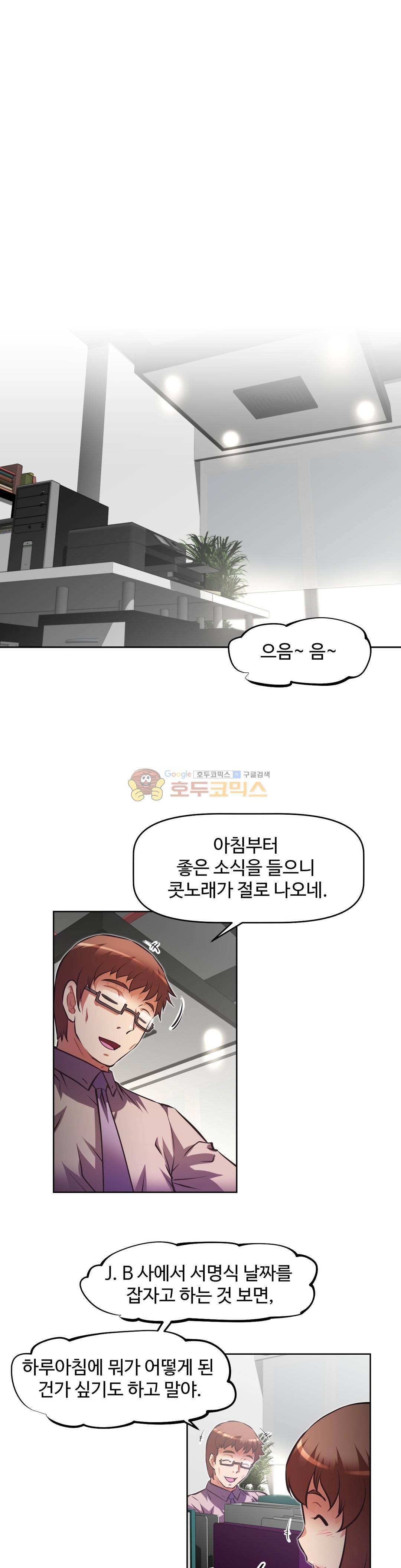 어쩌라 GO 132화 32