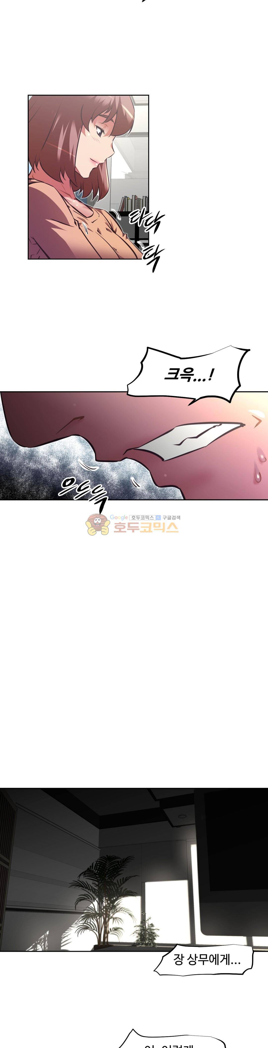 어쩌라 GO 132화 34