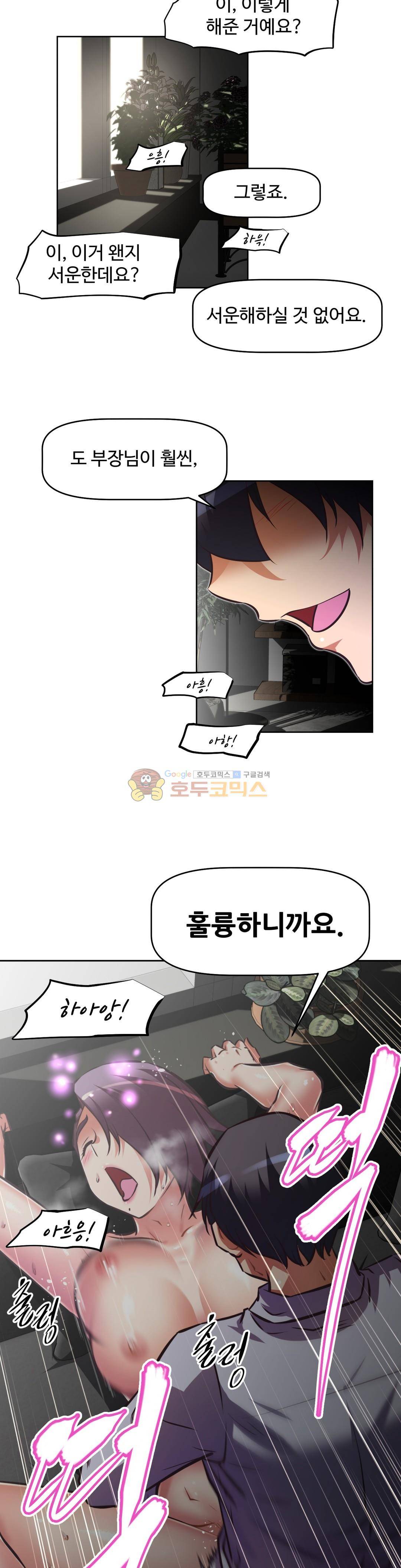 어쩌라 GO 132화 35