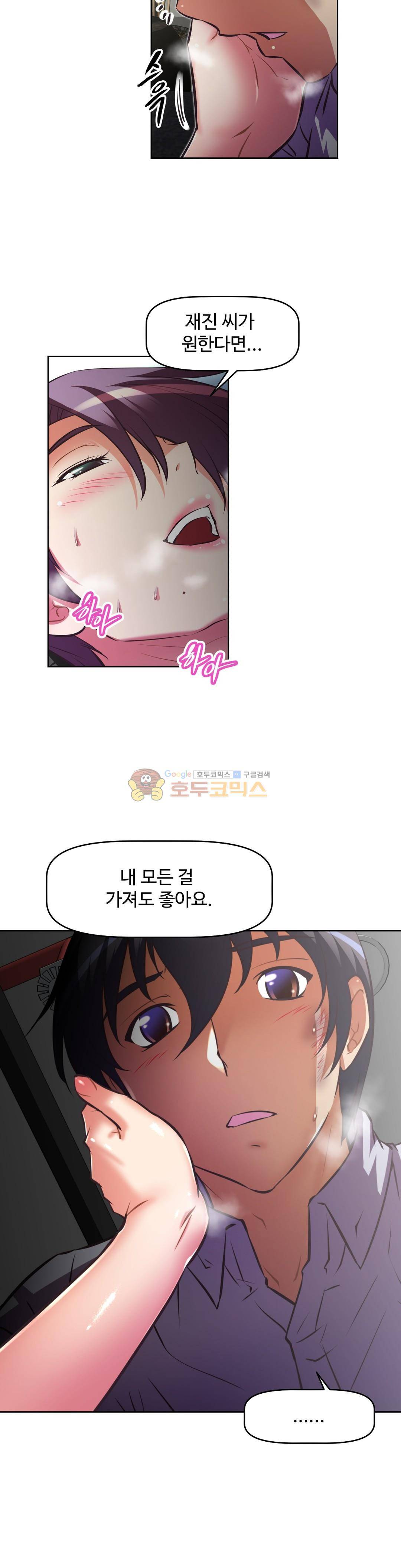 어쩌라 GO 132화 37