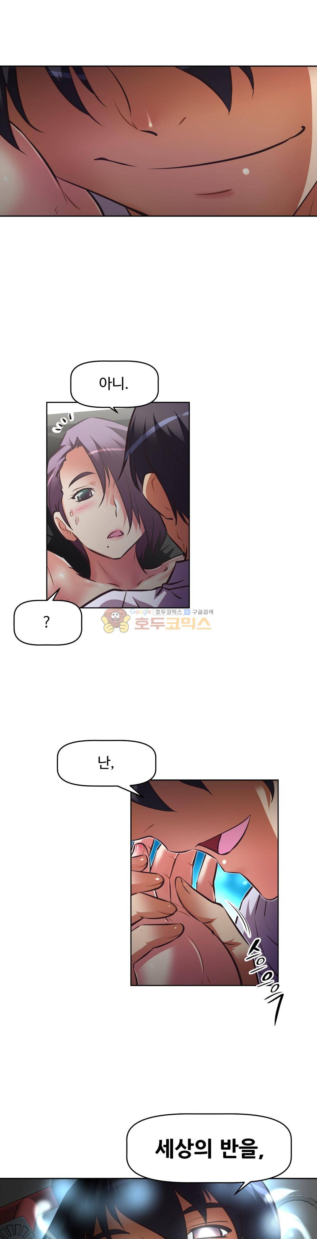 어쩌라 GO 132화 38