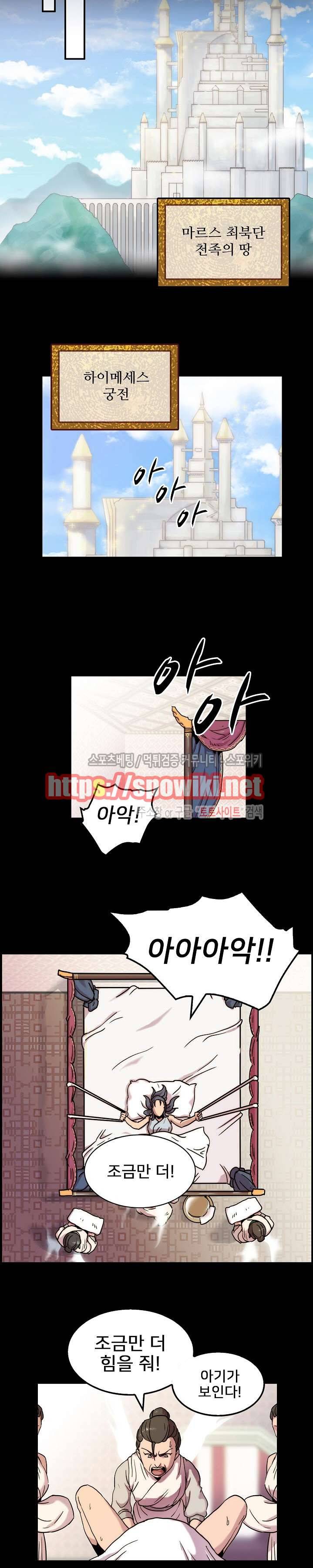 마르스 전기 2화 3