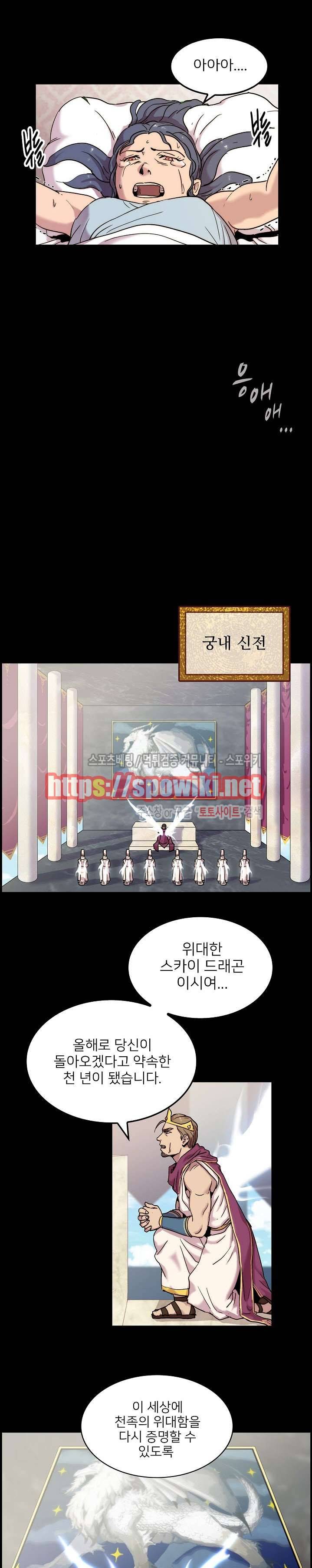 마르스 전기 2화 4