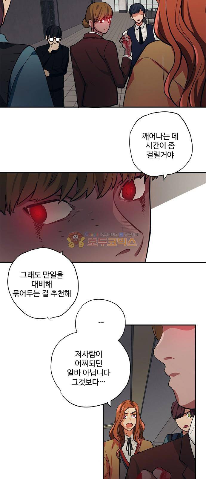 미시령 65화 - 흉허복실 (27) 3
