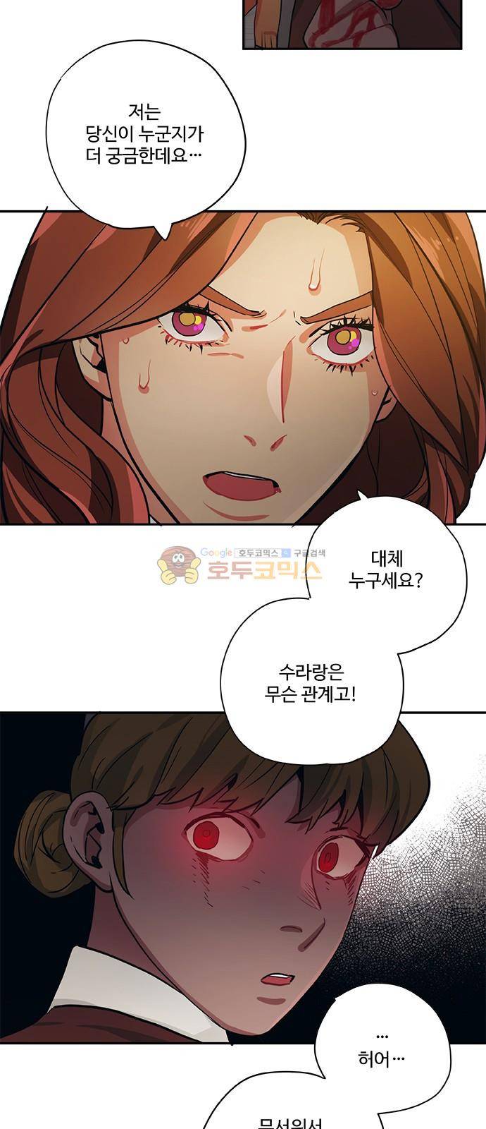 미시령 65화 - 흉허복실 (27) 4