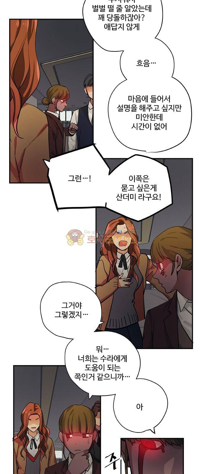 미시령 65화 - 흉허복실 (27) 5