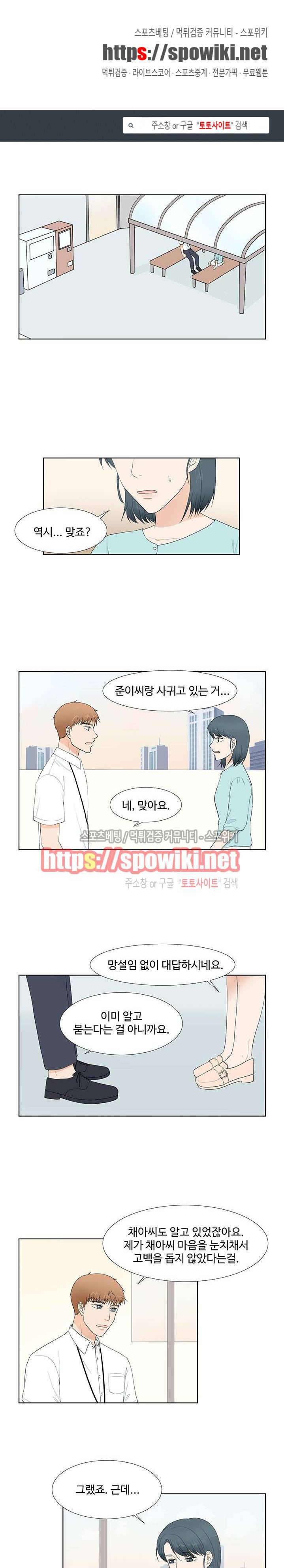 시작은 i로부터 62화 1